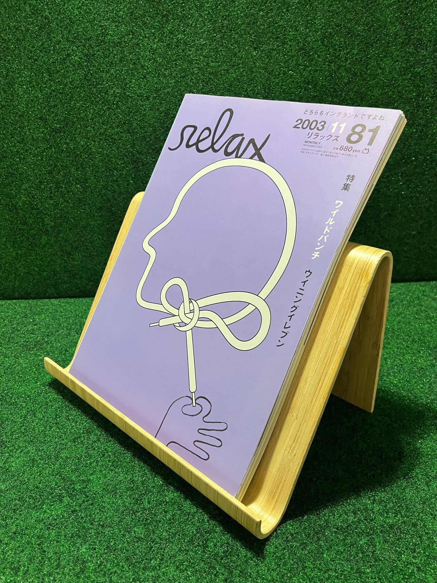 2003 November Relax Magazine (Head)