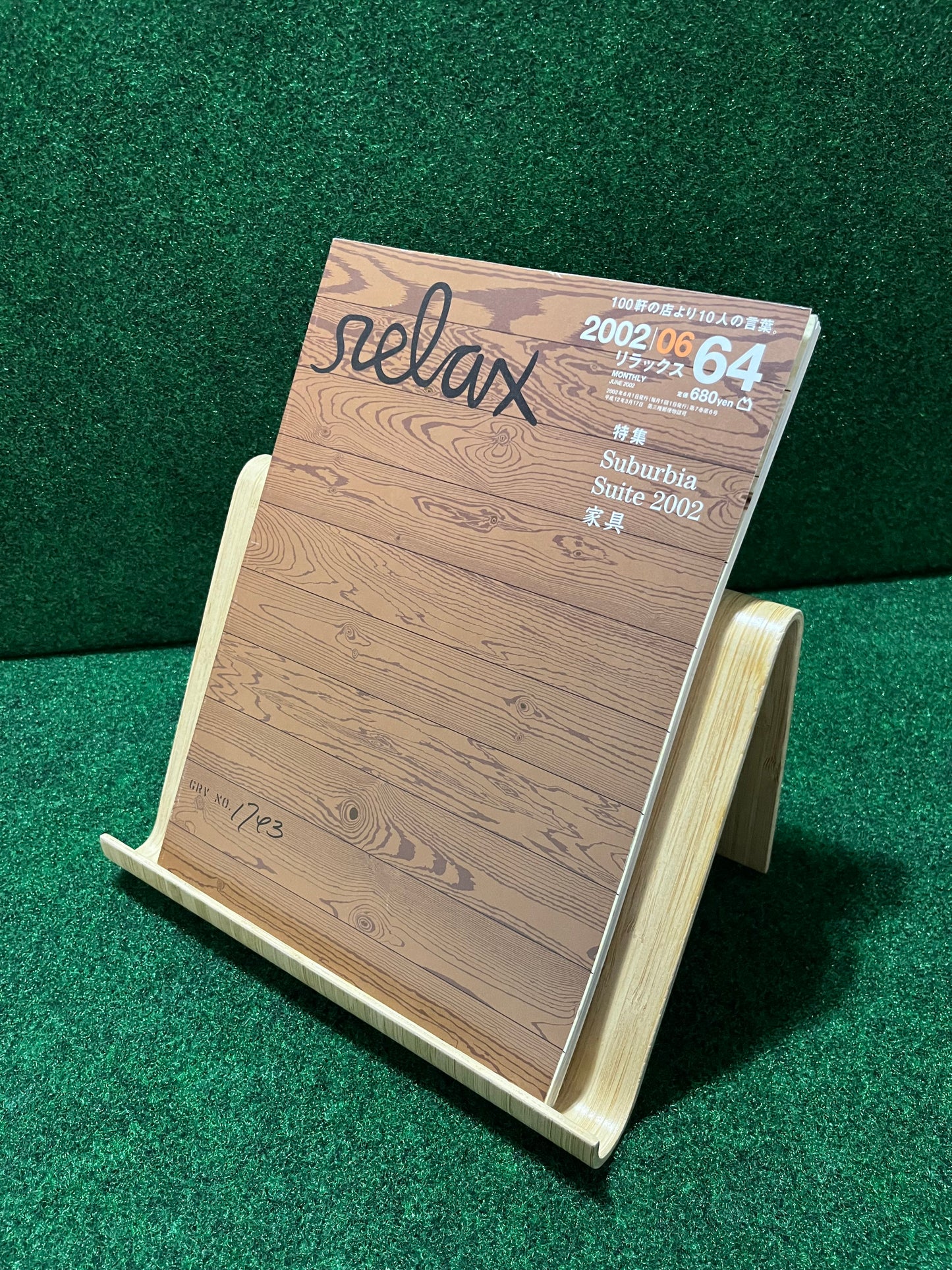 2002 June Relax Magazine (Wood)