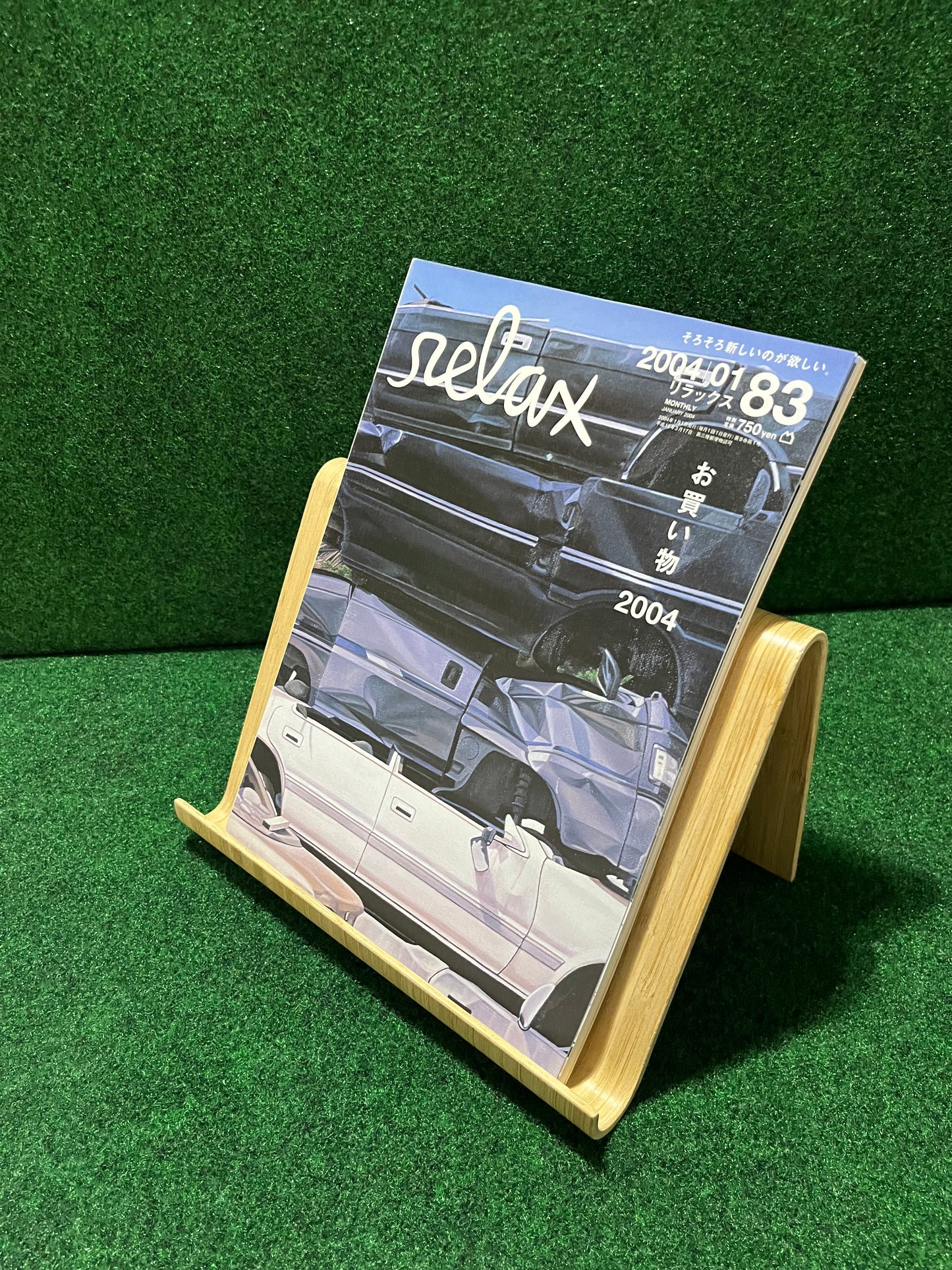 2004 January Relax Magazine (Crushed Cars)