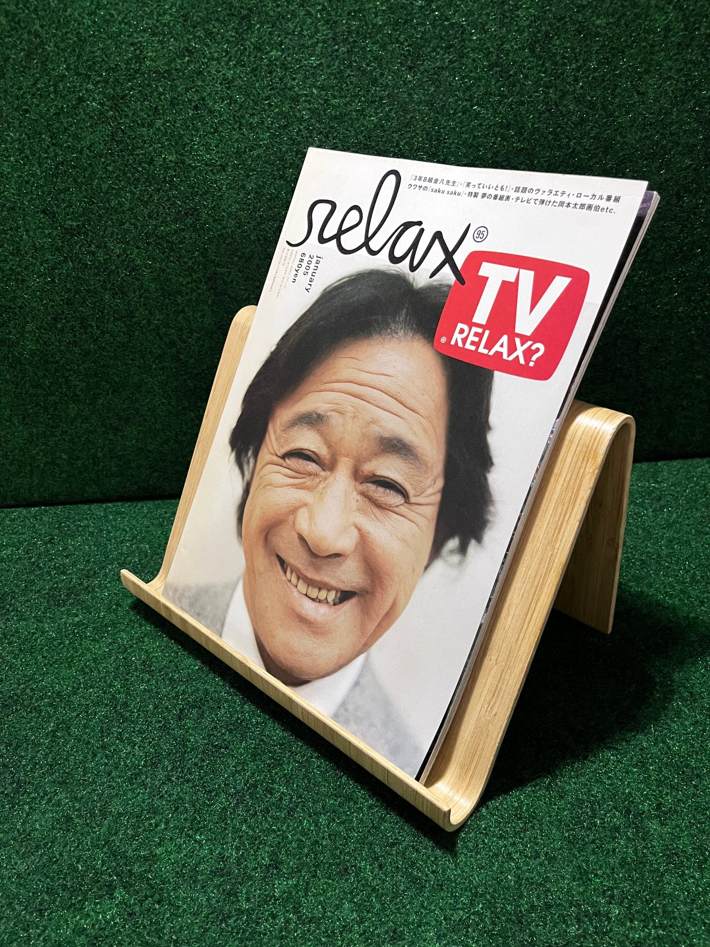 2005 January Relax Magazine (TV Relax)