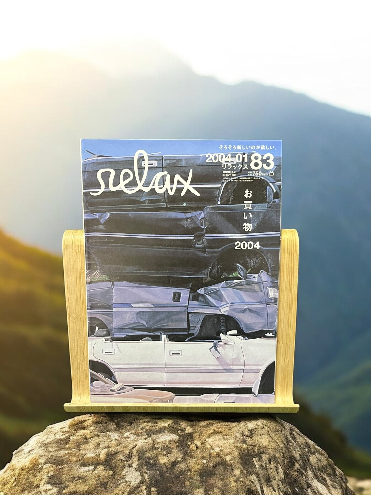 2004 January Relax Magazine (Crushed Cars)