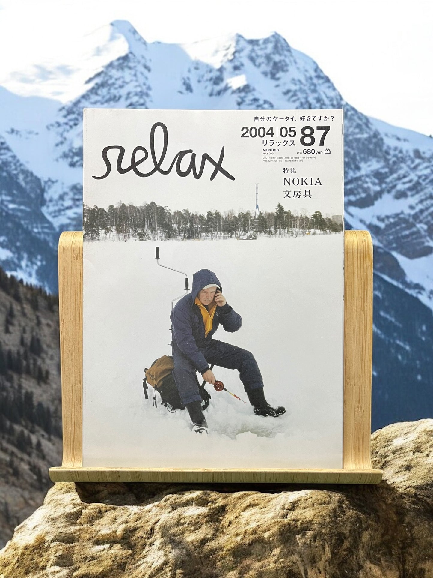 2004 May Relax Magazine (Nokia)